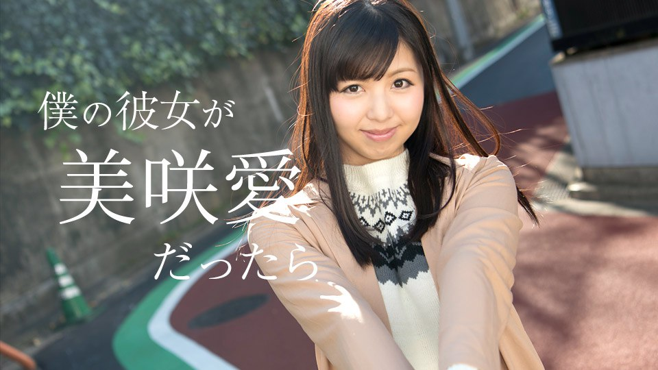 050618_658 - Nếu bạn gái tôi là Misaki Ai 050618_658 - Nếu bạn gái tôi là Misaki Ai