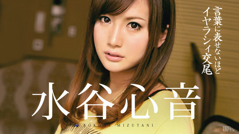 090216_246 - Em gái sướng quá không nói lên lời 090216_246 - Em gái sướng quá không nói lên lời