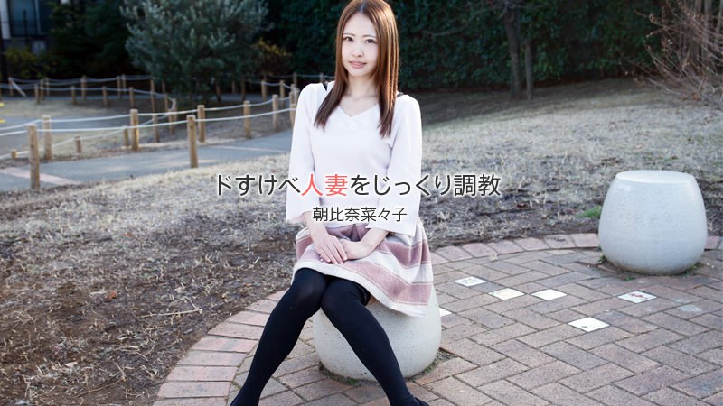 1840 - Người phụ nữ có ông chồng dâm ô 1840 - Người phụ nữ có ông chồng dâm ô