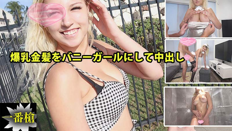 2294 - Em gái tóc vàng ngực bự cosplay thỏ 2294 - Em gái tóc vàng ngực bự cosplay thỏ