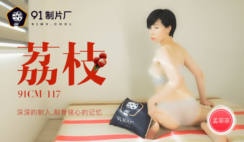 91CM117 - Ký ức không thể quên cùng em 91CM117 - Ký ức không thể quên cùng em