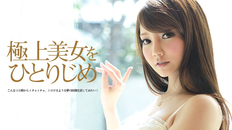 CARIBBEANCOM_071213_380 - Vẻ đẹp hoàn hảo CARIBBEANCOM_071213_380 - Vẻ đẹp hoàn hảo