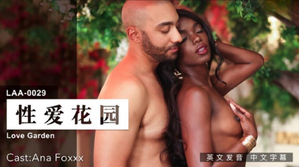 LAA0029 - Khu vườn dục vọng LAA0029 - Khu vườn dục vọng