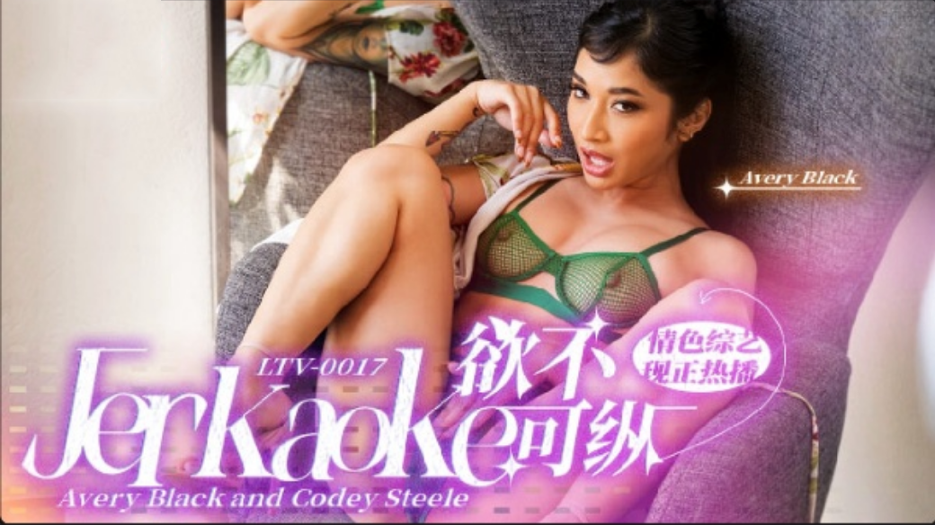 LTV0017 - Chương trình tạp kỹ khiêu dâm vô độ EP16 LTV0017 - Chương trình tạp kỹ khiêu dâm vô độ EP16