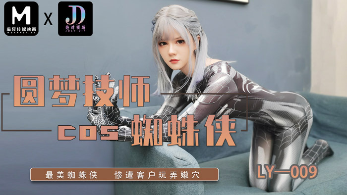 LY009 - Em gái cosplayer chiều khách LY009 - Em gái cosplayer chiều khách