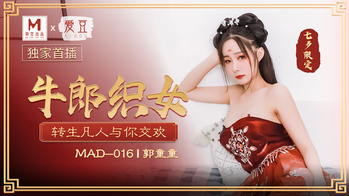 MAD016 - Cô gái chăn bò và anh thợ dệt MAD016 - Cô gái chăn bò và anh thợ dệt