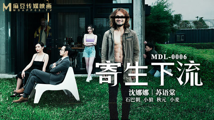 MDL0006 - Ký sinh trùng phiên bản tục tĩu MDL0006 - Ký sinh trùng phiên bản tục tĩu