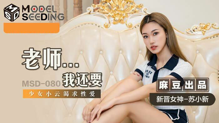 MSD080 - Thầy, em còn muốn được đụ nữa MSD080 - Thầy, em còn muốn được đụ nữa