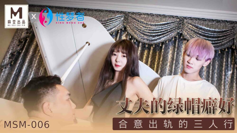 MSM006 - Cô nàng cá tính với phong cách mạnh mẽ MSM006 - Cô nàng cá tính với phong cách mạnh mẽ