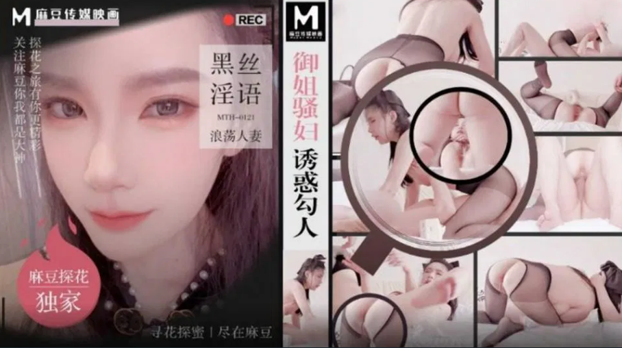 MTH0121 - Em là con đĩ quyễn rũ của tôi MTH0121 - Em là con đĩ quyễn rũ của tôi