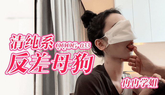 QQOG033 - Con đĩ tiềm năng trong tương lai QQOG033 - Con đĩ tiềm năng trong tương lai