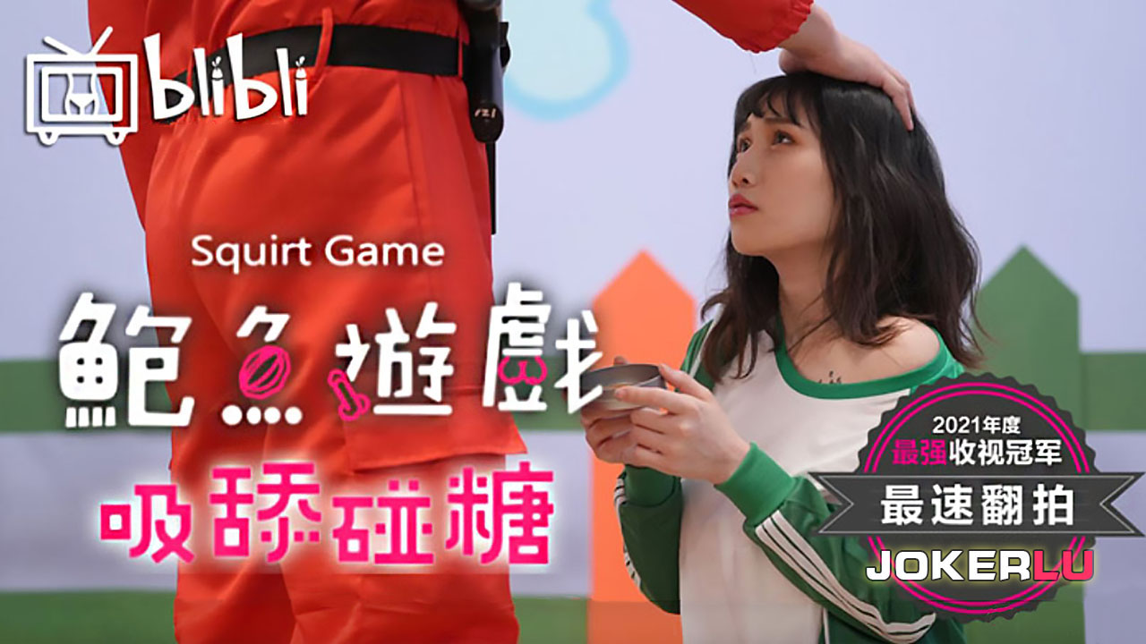 RAS108-Trò chơi con mực Phần 2 RAS108-Trò chơi con mực Phần 2